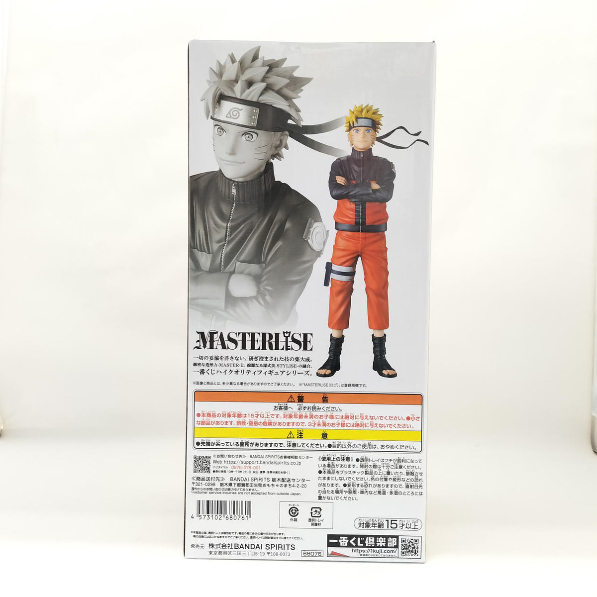 Bandai Ichiban Kuji NARUTO Shippuden Kazekage Recapture Arc Prize A - Uzumaki Naruto