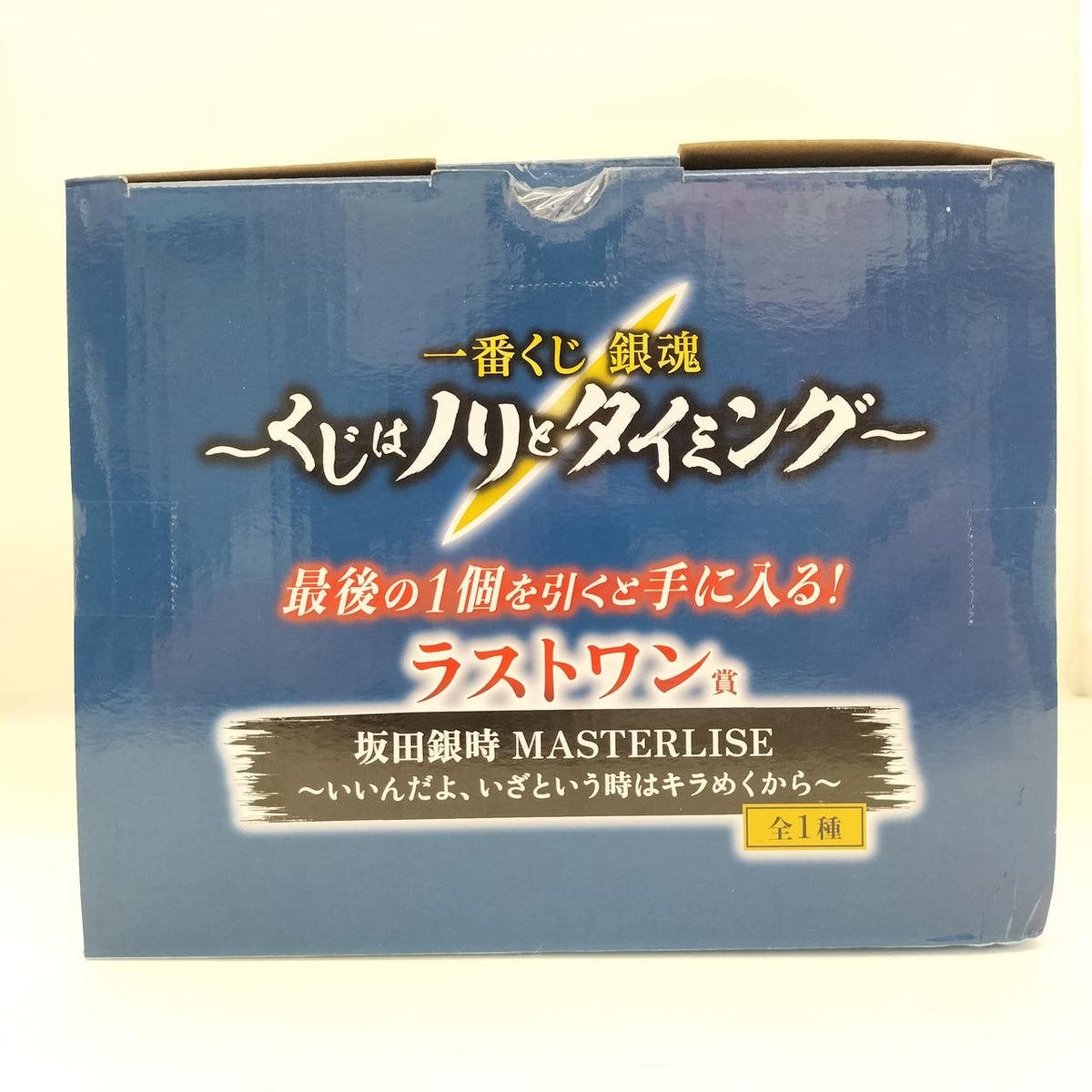 Bandai Ichiban Kuji Gintama ~Lottery is All About Excitement and Timing~ Last One Prize: Gintoki Sakata