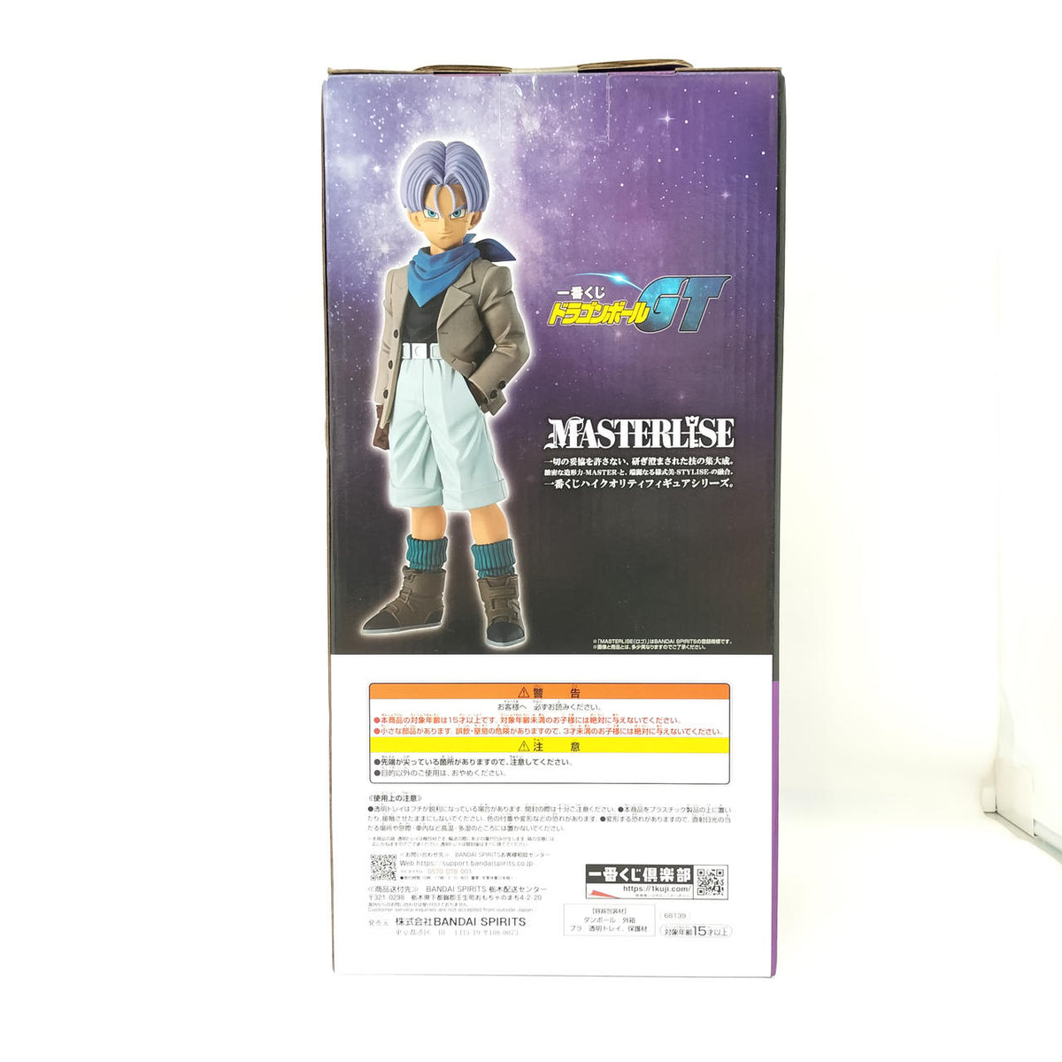 Bandai Ichiban Kuji Dragon Ball GT D Prize Trunks