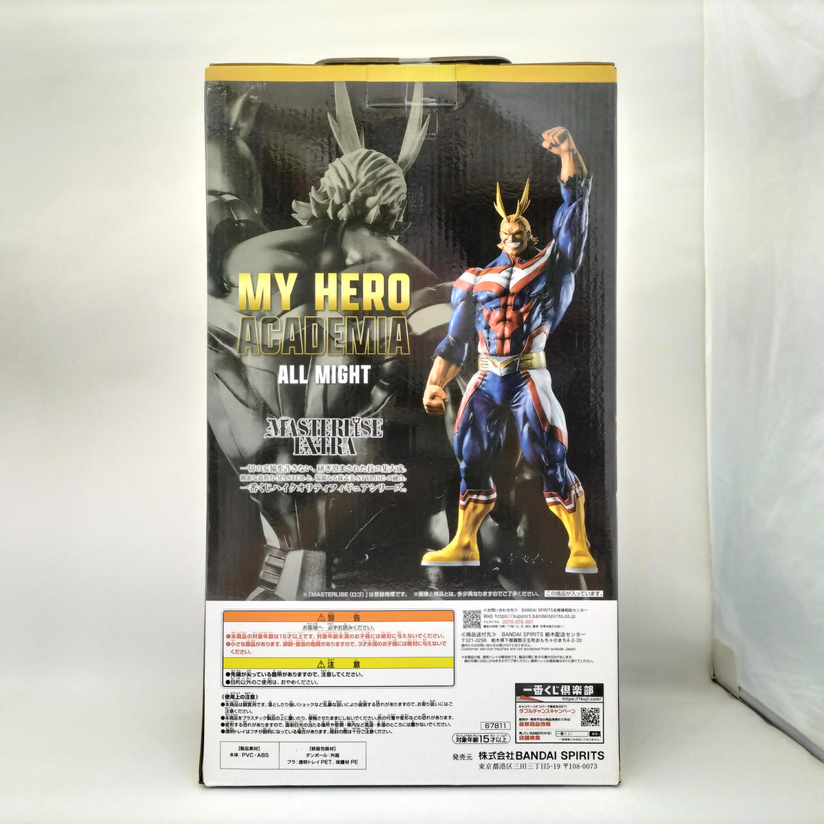 Bandai Ichiban Kuji My Hero Academia Last One Prize All Might