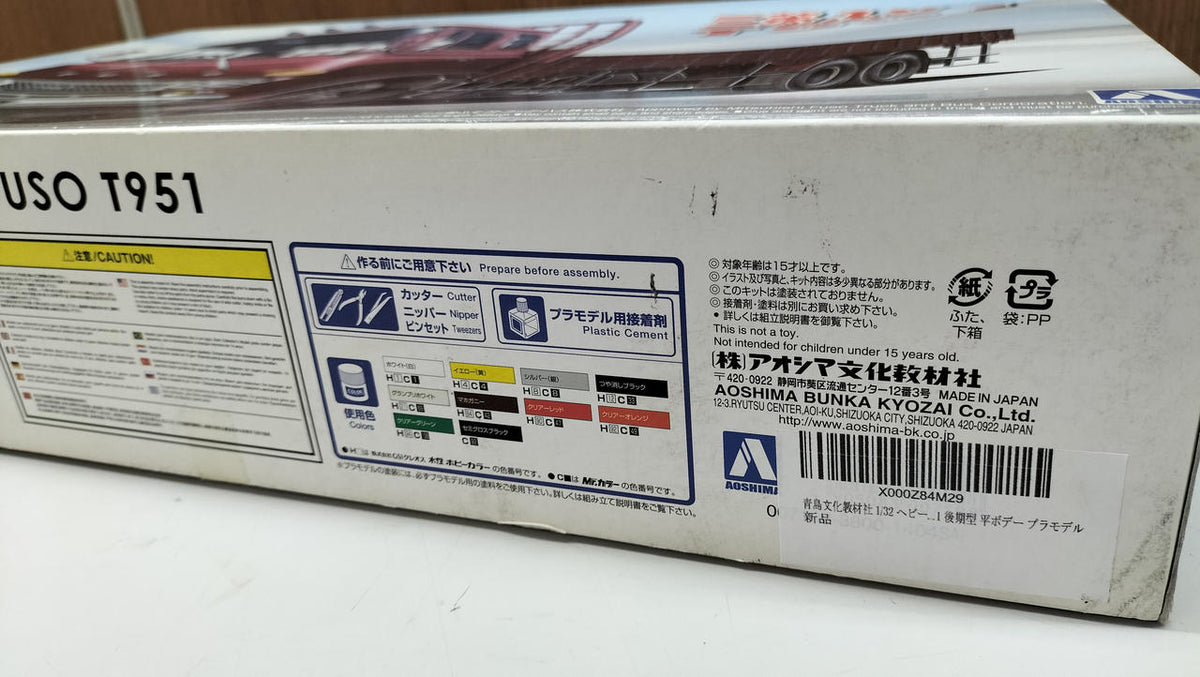 Aoshima 1/32 Scale Plastic Model Fuso T951 - Banzai Thrifting | BanzaiHobby