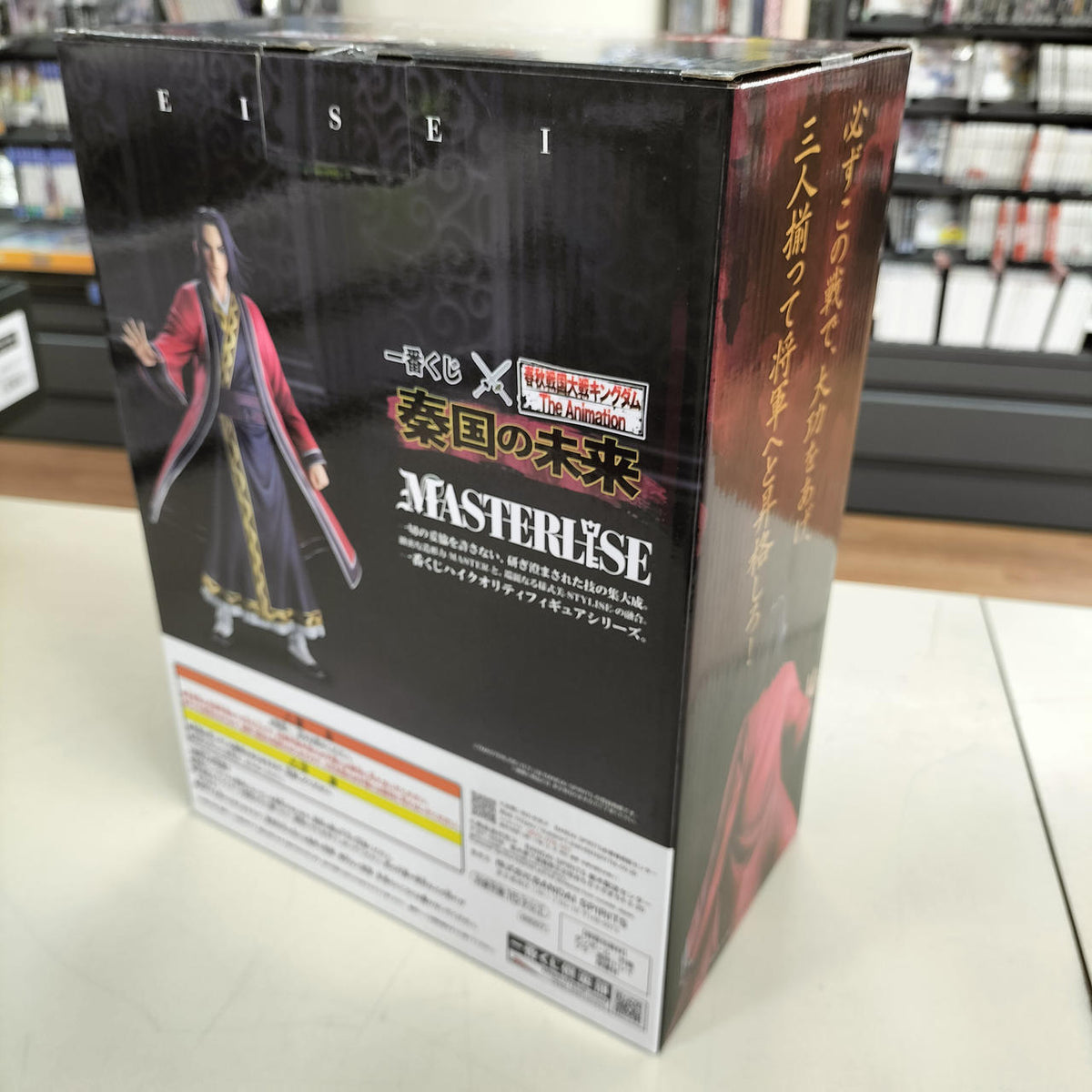 Bandai Kingdom Last One Award Omasaki Kachi - Banzai Thrifting | BanzaiHobby