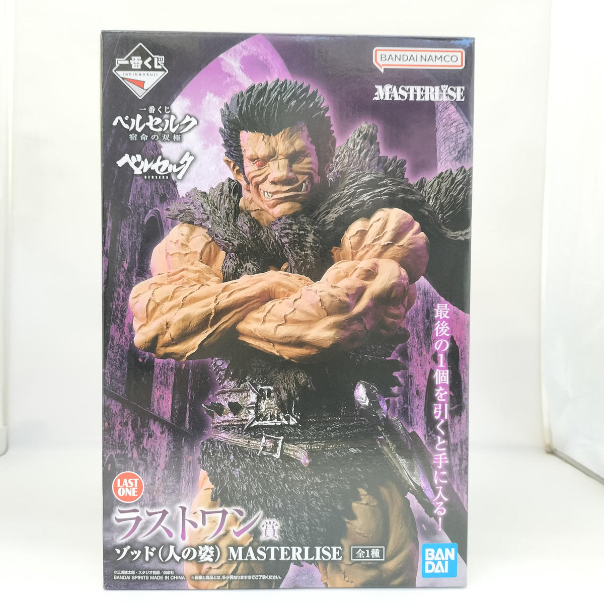 Bandai Ichiban Kuji Berserk Fateful Dual Poles Last One Prize Zod (Human Form) MASTERLISE - Banzai Thrifting | BanzaiHobby