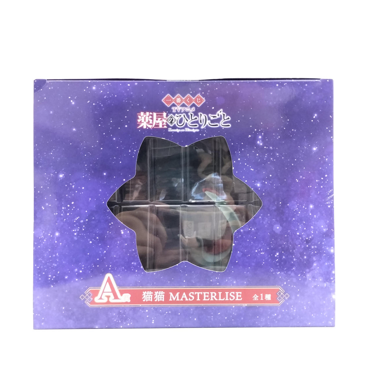 Bandai Ichiban Kuji Figure Nekoneko MASTERLISE - Banzai Thrifting | BanzaiHobby