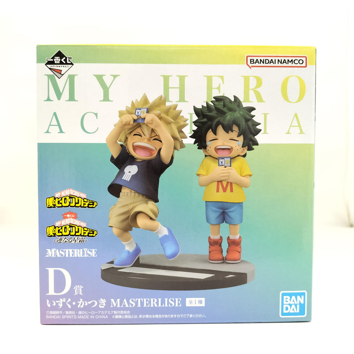 Bandai Ichiban Kuji My Hero Academia: Renunari Seiun D Prize Izuku Kazuki MASTERLISE - Banzai Thrifting | BanzaiHobby