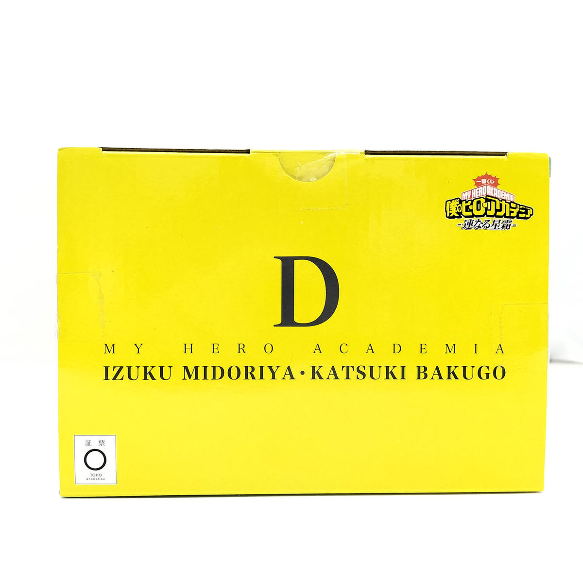 Bandai Ichiban Kuji My Hero Academia: Renunari Seiun D Prize Izuku Kazuki MASTERLISE - Banzai Thrifting | BanzaiHobby