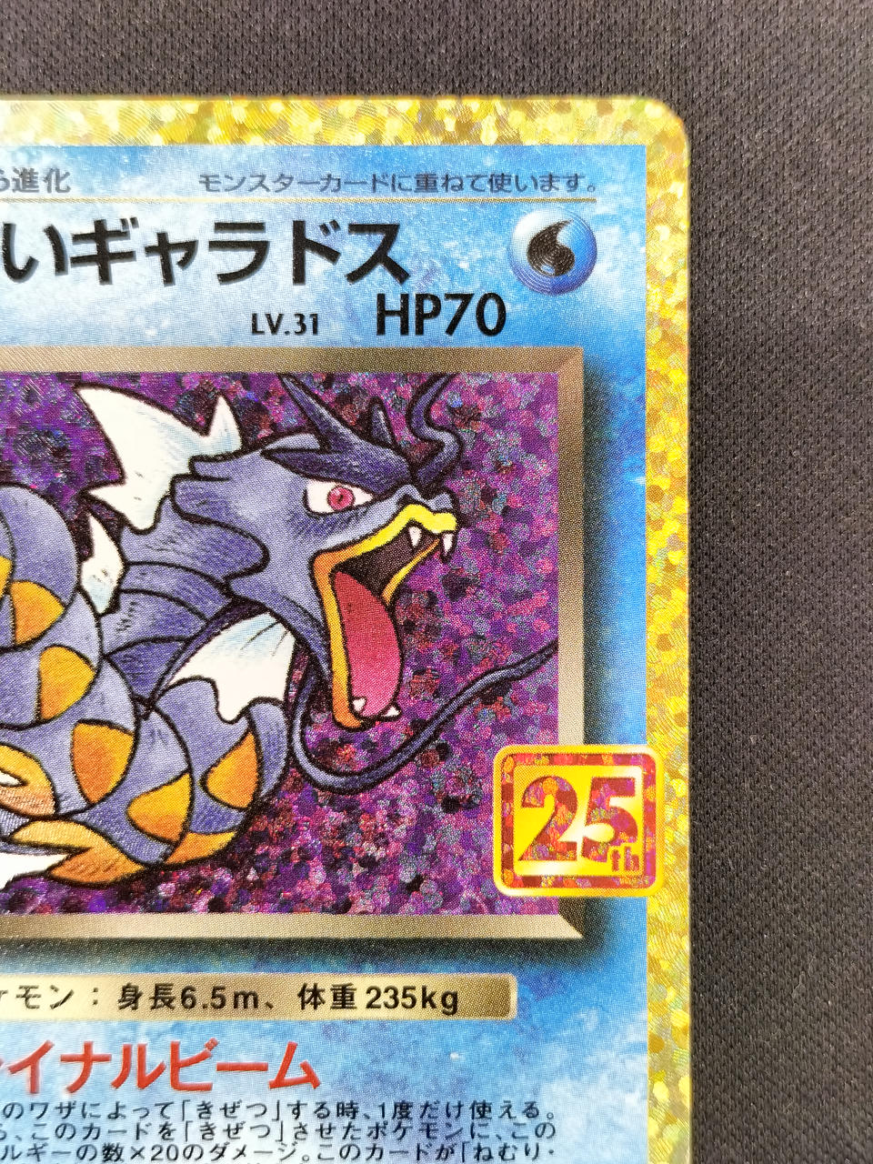 Pokémon Card Bad Gyarados S8A-P-005 - Banzai Thrifting | BanzaiHobby