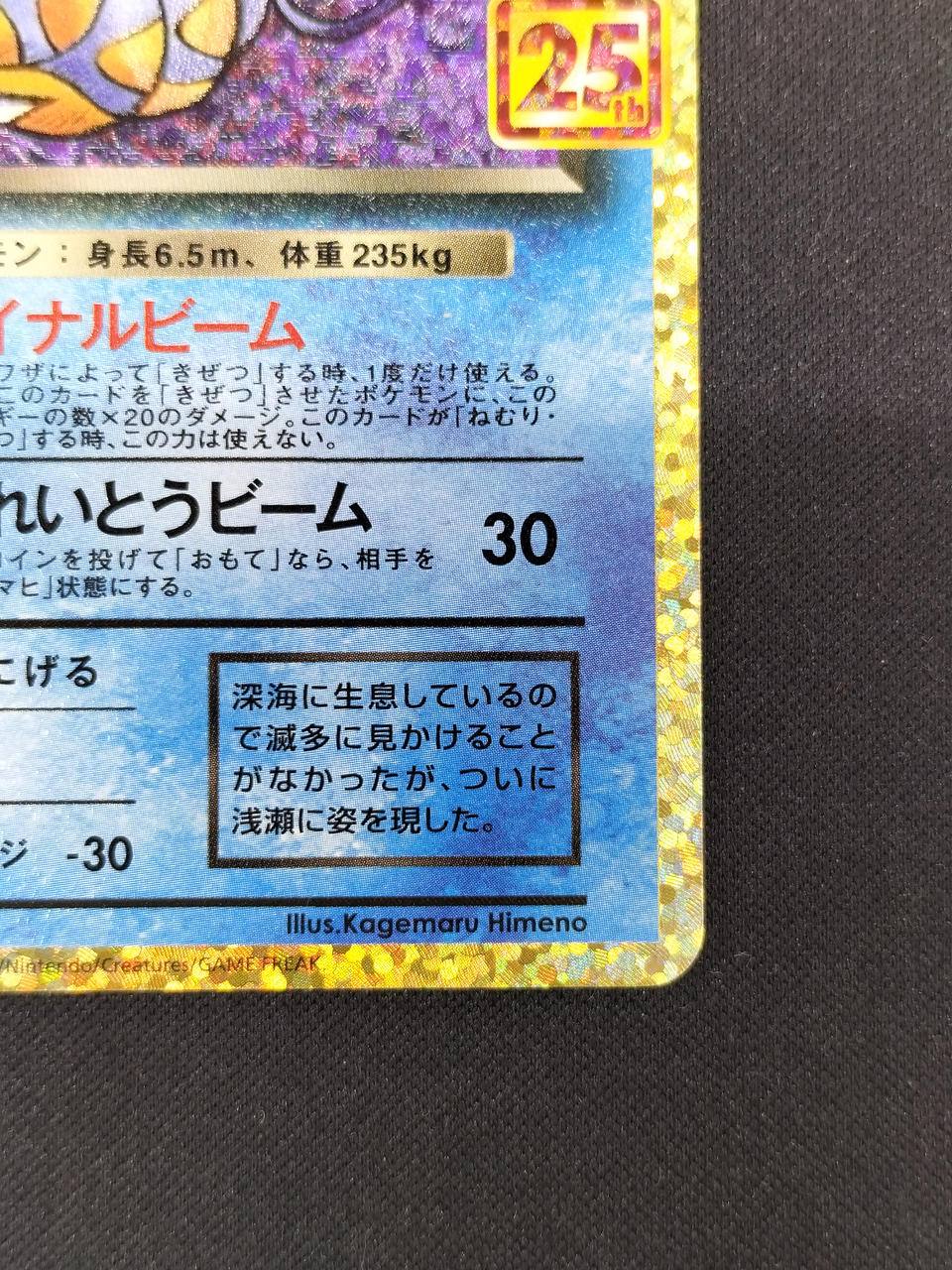 Pokémon Card Bad Gyarados S8A-P-005 - Banzai Thrifting | BanzaiHobby