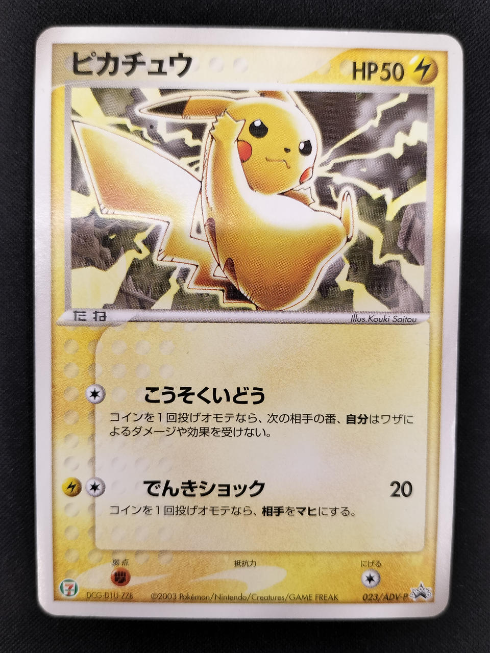 Pokémon Card Pikachu 023/ADV-P - Banzai Thrifting | BanzaiHobby