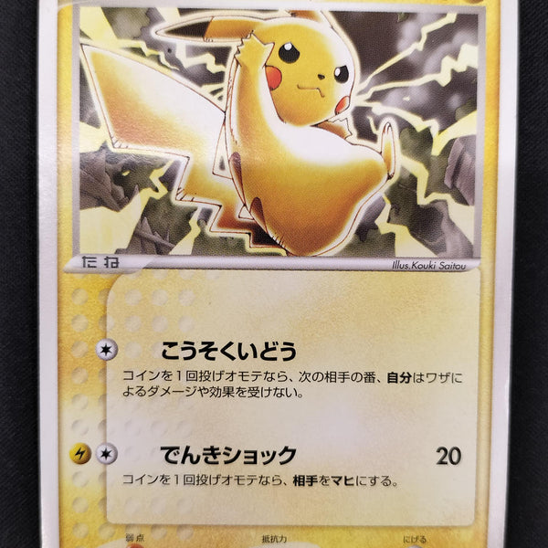 Pokémon Card Pikachu 023/ADV-P | BanzaiHobby