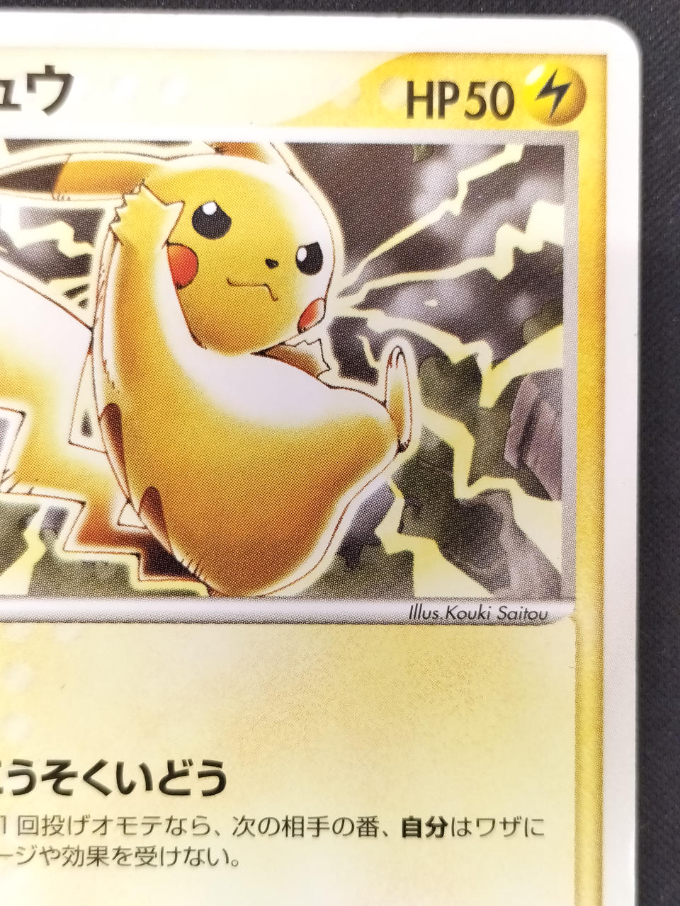 Pokémon Card Pikachu 023/ADV-P - Banzai Thrifting | BanzaiHobby