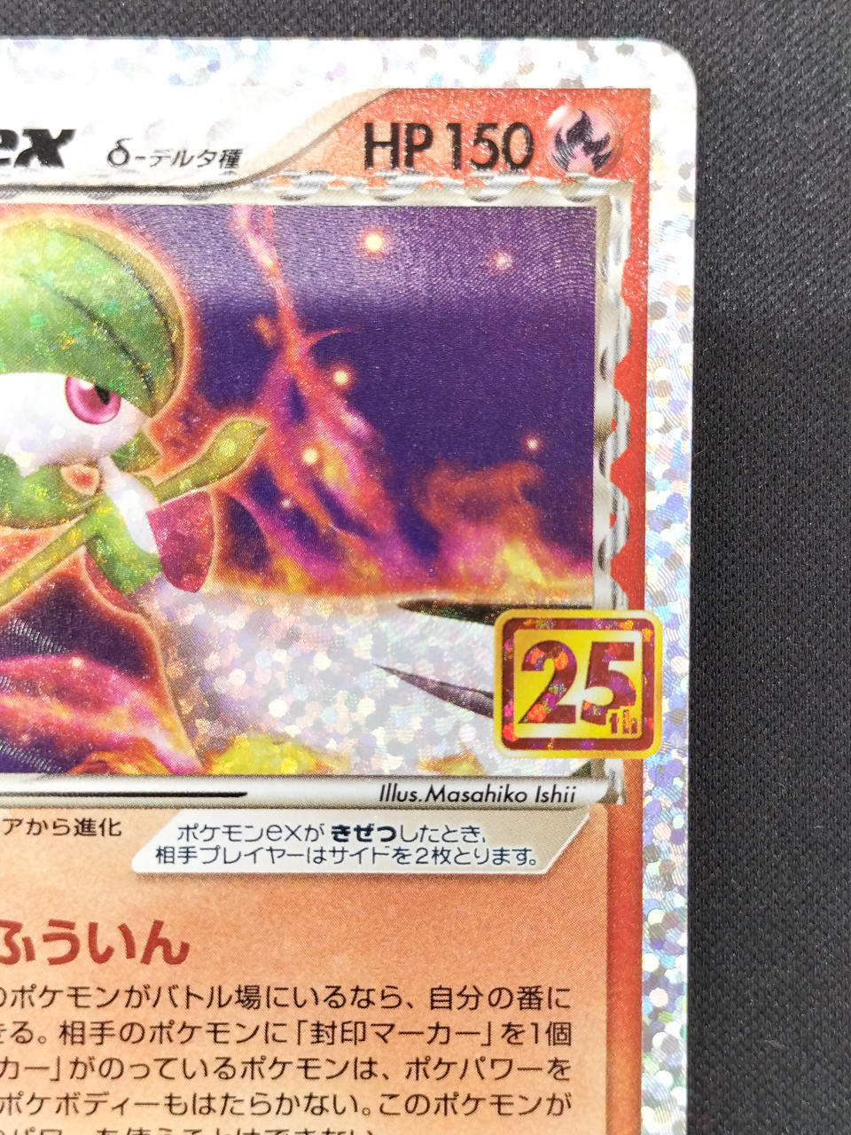 Pokémon Sernite EX Delta Type S8A-P-015 - Banzai Thrifting | BanzaiHobby