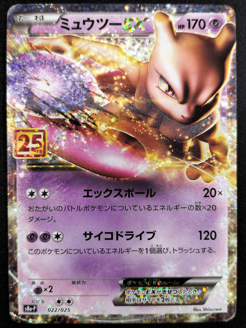 Pokémon Card Mewtwo EX S8A-P-022 - Banzai Thrifting | BanzaiHobby