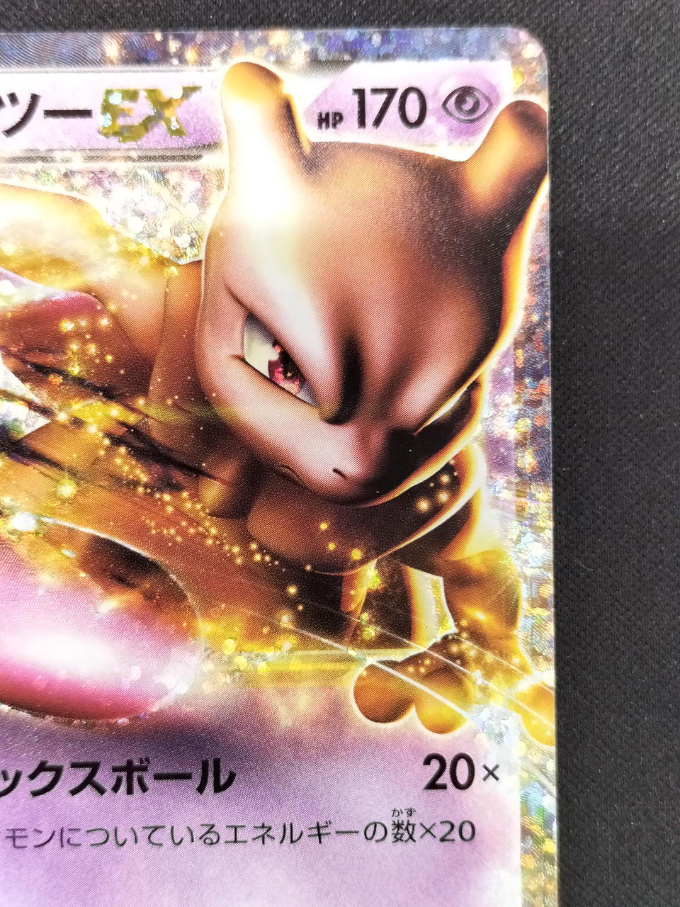 Pokémon Card Mewtwo EX S8A-P-022 - Banzai Thrifting | BanzaiHobby
