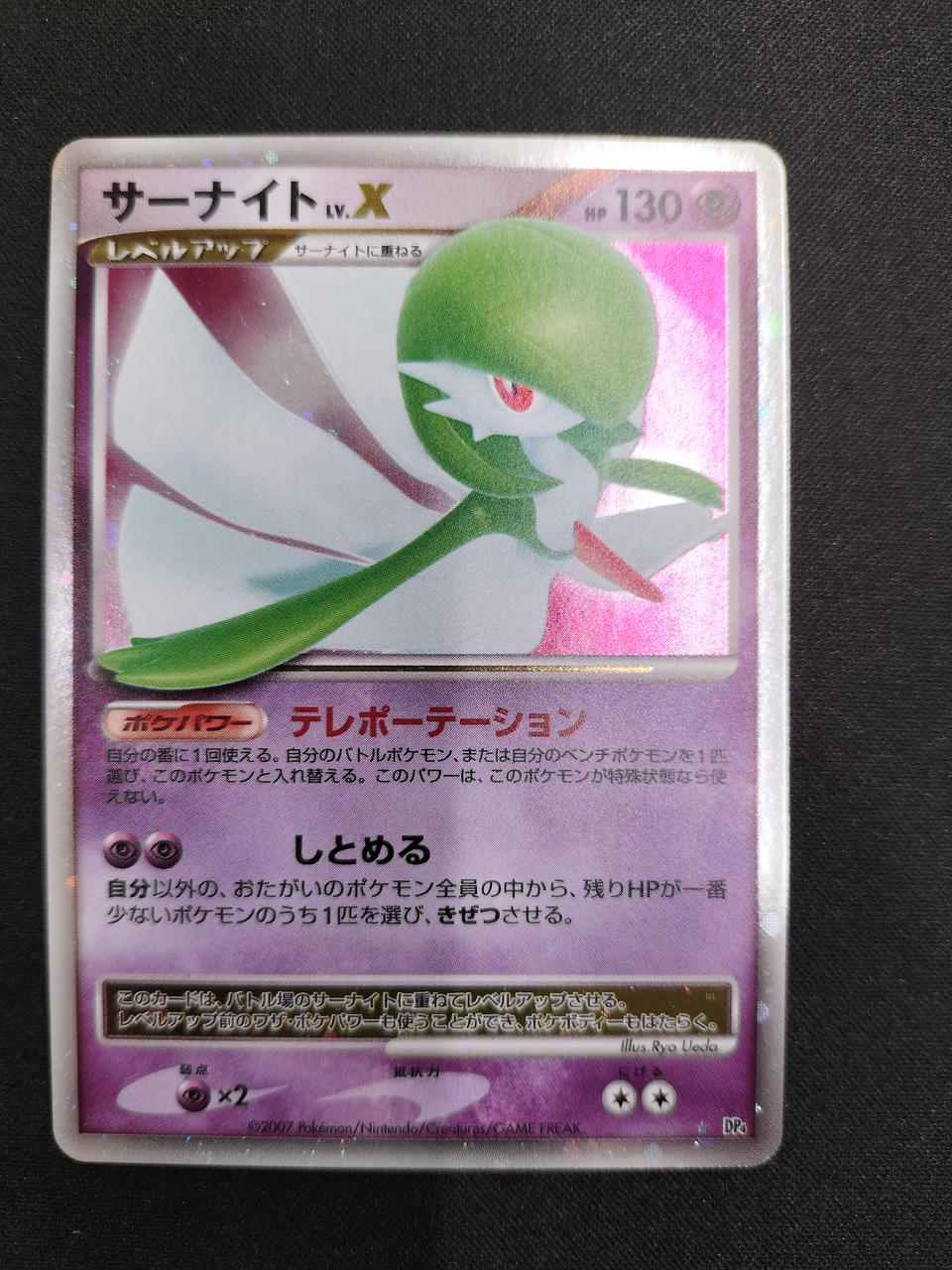 Pokémon Ser Knight LV.X DP4-- - Banzai Thrifting | BanzaiHobby