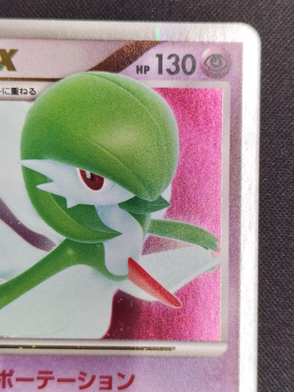 Pokémon Ser Knight LV.X DP4-- - Banzai Thrifting | BanzaiHobby