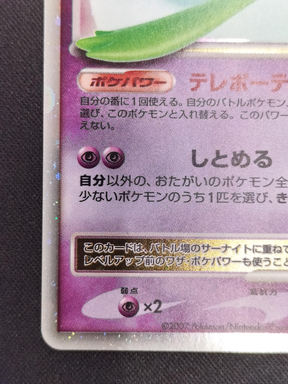 Pokémon Ser Knight LV.X DP4-- - Banzai Thrifting | BanzaiHobby