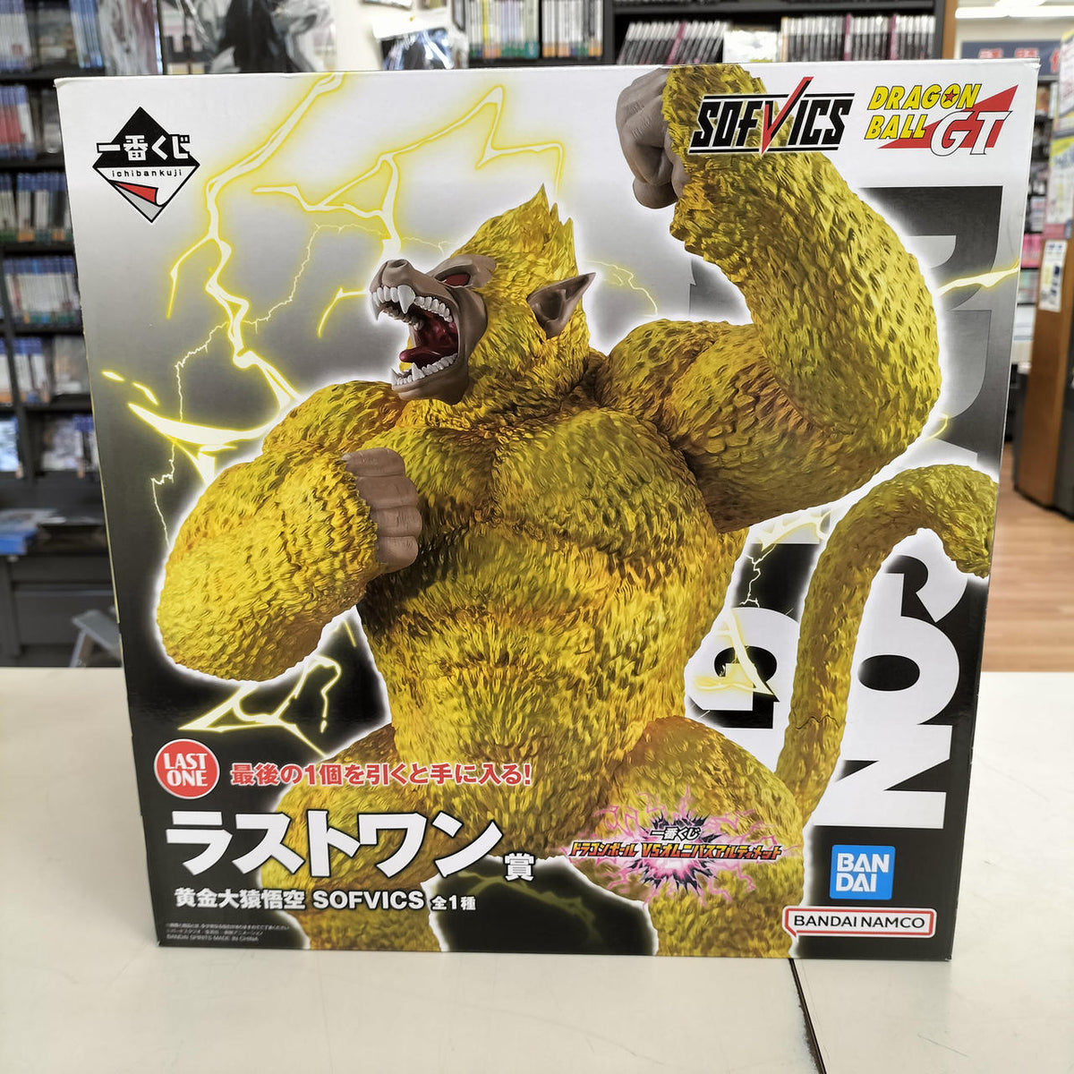 Bandai Dragon Ball GT Last One Prize Golden Monkey Goku - Banzai Thrifting | BanzaiHobby