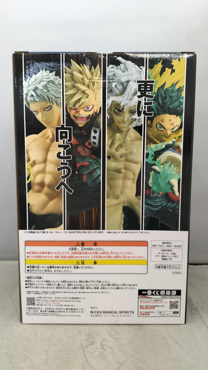 BANDAI All For One MASTERLISE D Prize Ichiban Kuji - Beyond - - Banzai Thrifting | BanzaiHobby
