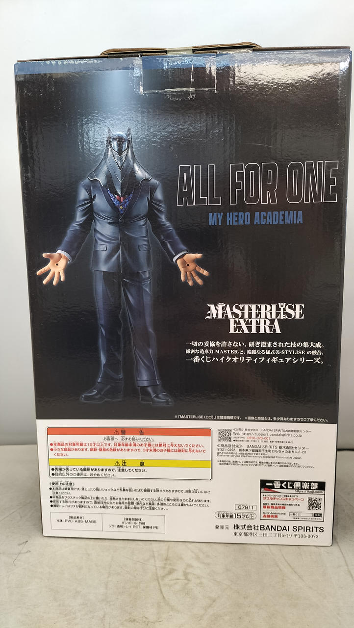 BANDAI All For One MASTERLISE EXTRA Prize E Ichiban Kuji -Conflicting Feelings- - Banzai Thrifting | BanzaiHobby