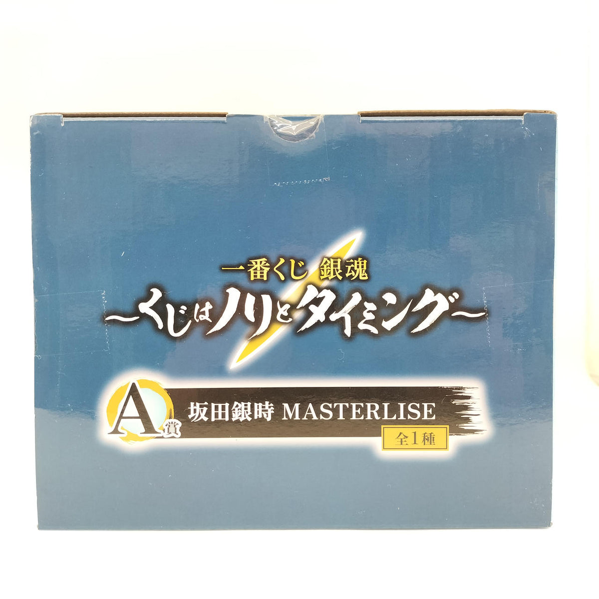 Bandai Ichiban Kuji Figure Gintoki Sakata MASTERLISE - Banzai Thrifting | BanzaiHobby