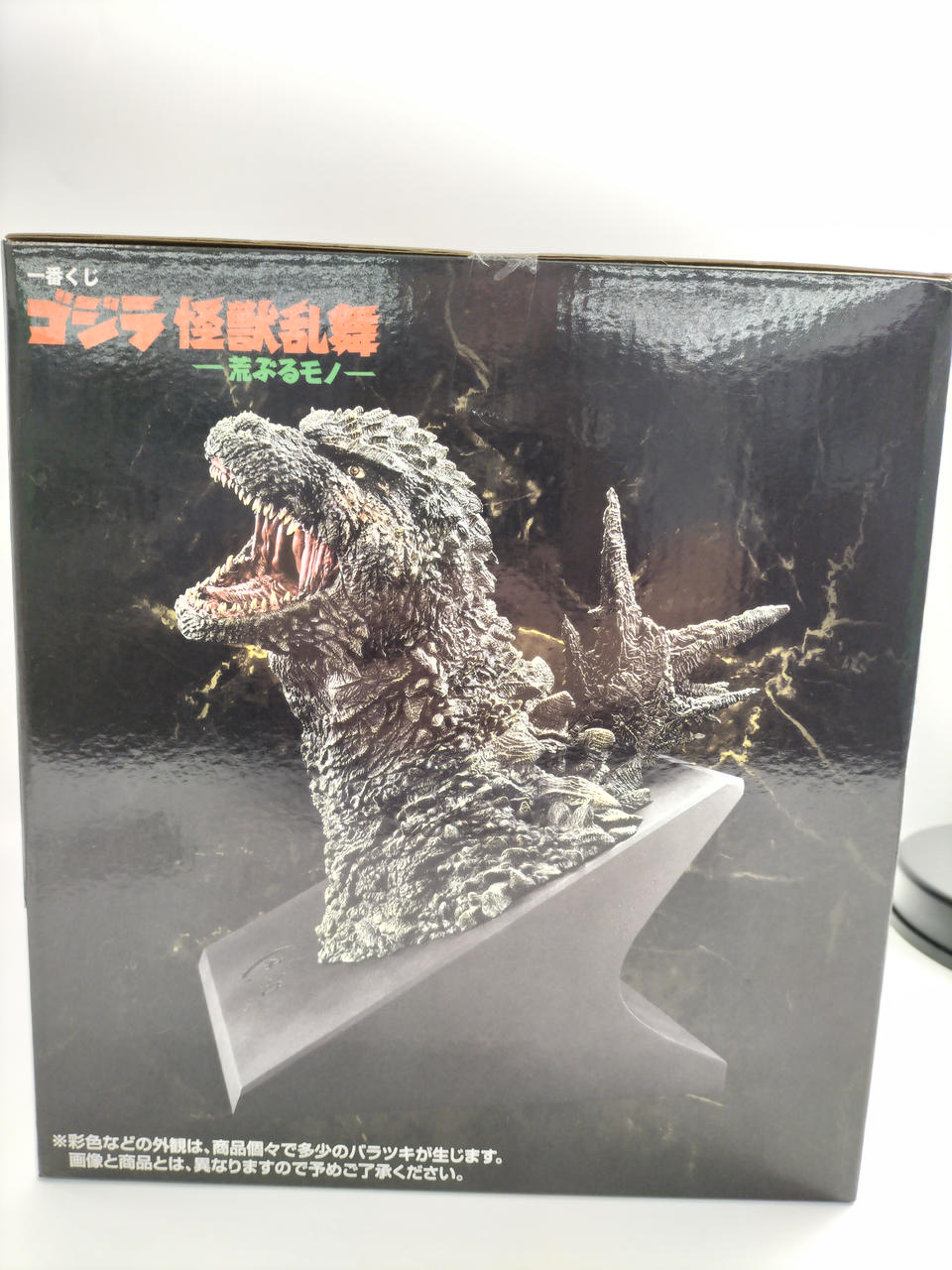 BANDAI Ichiban Kuji Godzilla Monster Rampage -Rampaging Mono- Prize A Godzilla 2023 Monster Shōkyū Shuku - Banzai Thrifting | BanzaiHobby