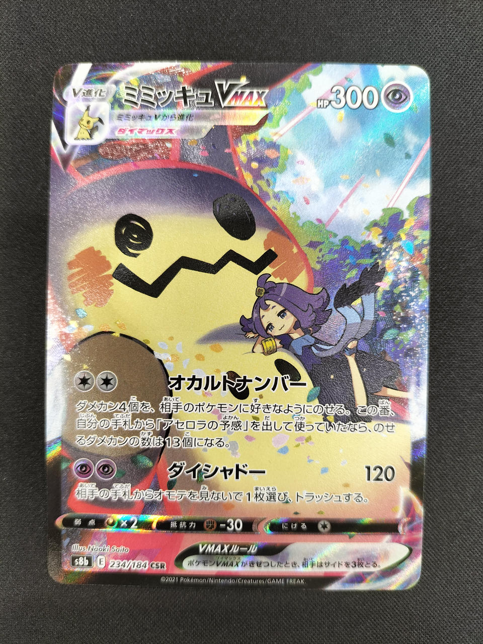 Pokémon Card Mimickyu VMAX S8B-234 - Banzai Thrifting | BanzaiHobby