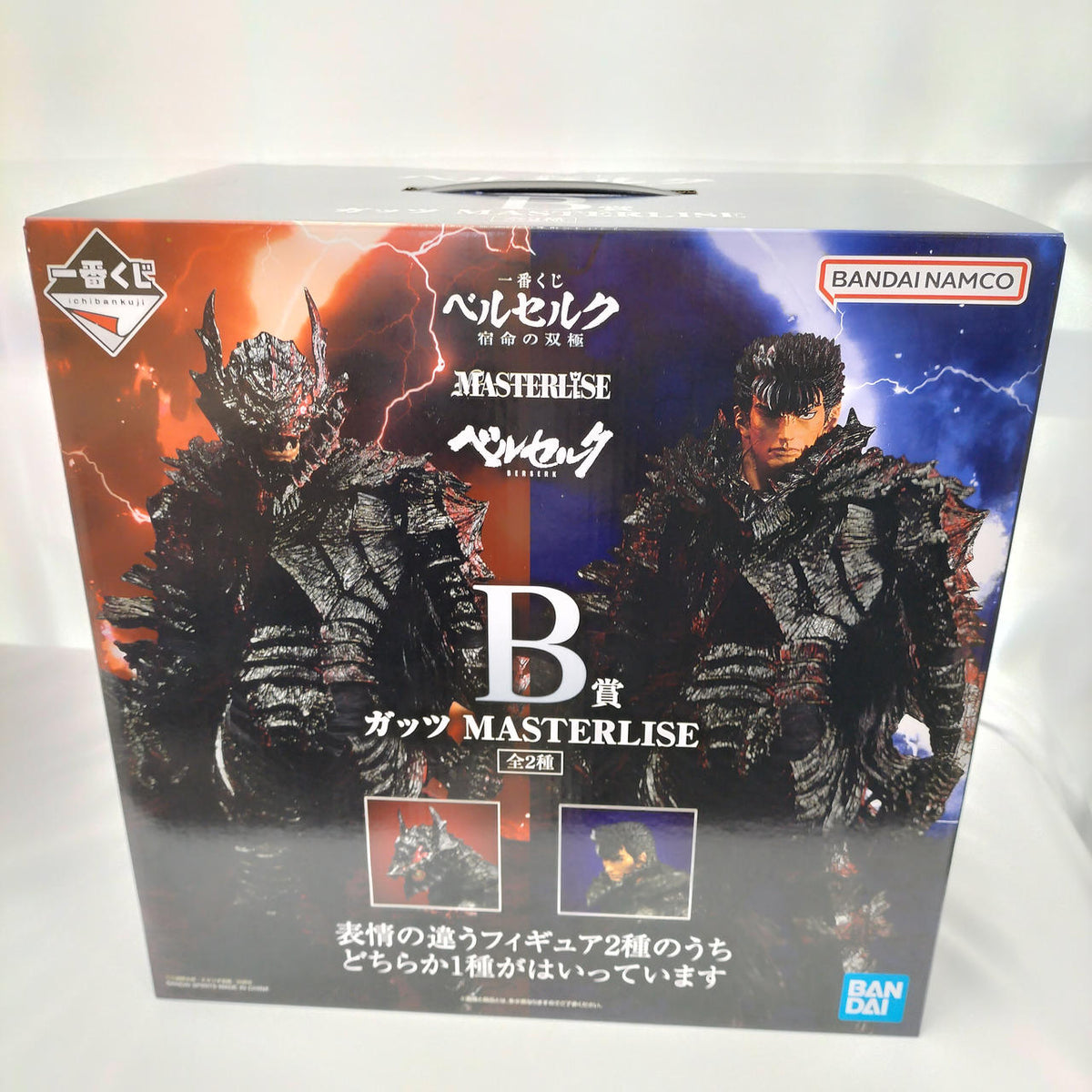 BANDAI Ichiban Kuji Berserk B Prize Guts MASTERLISE - Banzai Thrifting | BanzaiHobby