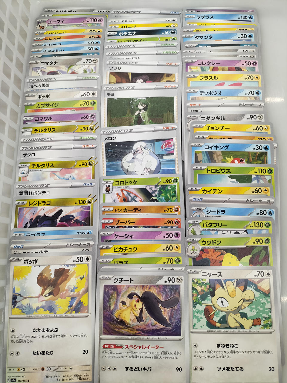 Pokémon Pokémon Card Set - Banzai Thrifting | BanzaiHobby