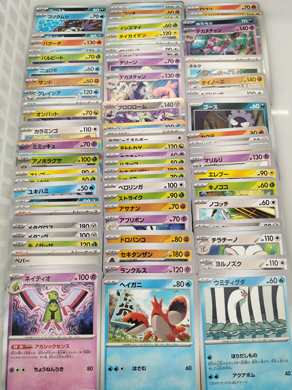 Pokémon Pokémon Card Set - Banzai Thrifting | BanzaiHobby