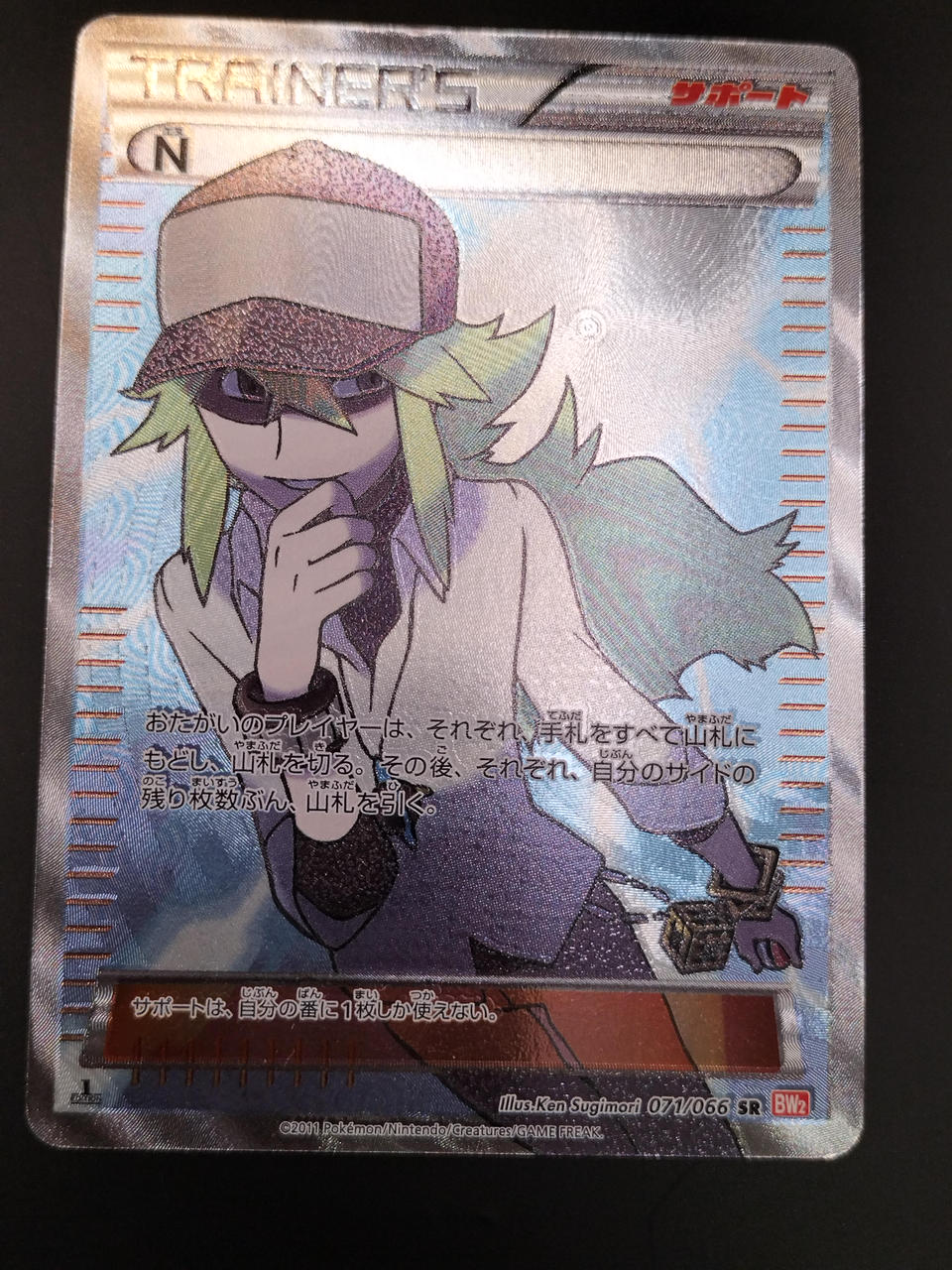 Pokémon Corporation N SR - Banzai Thrifting | BanzaiHobby