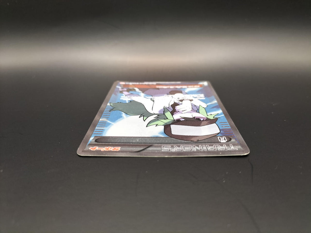 Pokémon Corporation N SR - Banzai Thrifting | BanzaiHobby