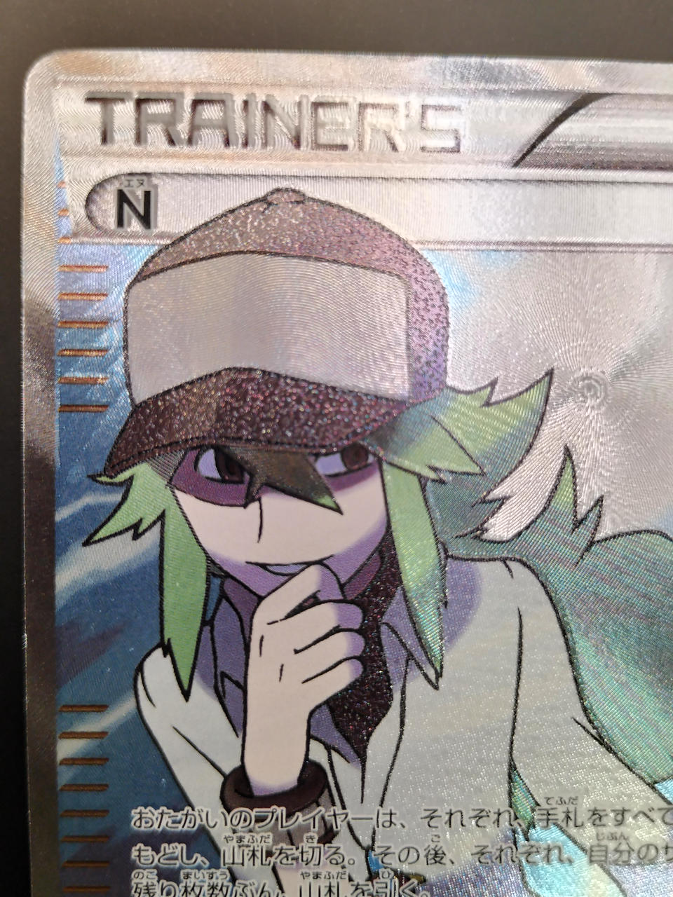 Pokémon Corporation N SR - Banzai Thrifting | BanzaiHobby