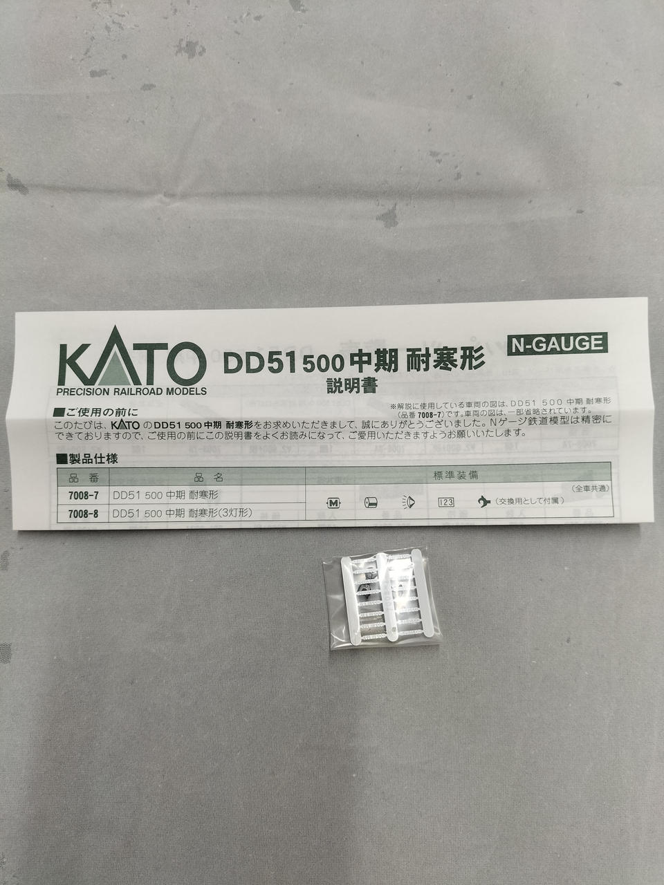 KATO DD51 Mid-500 Cold-Resistant Type 7008-7 - Banzai Thrifting | BanzaiHobby