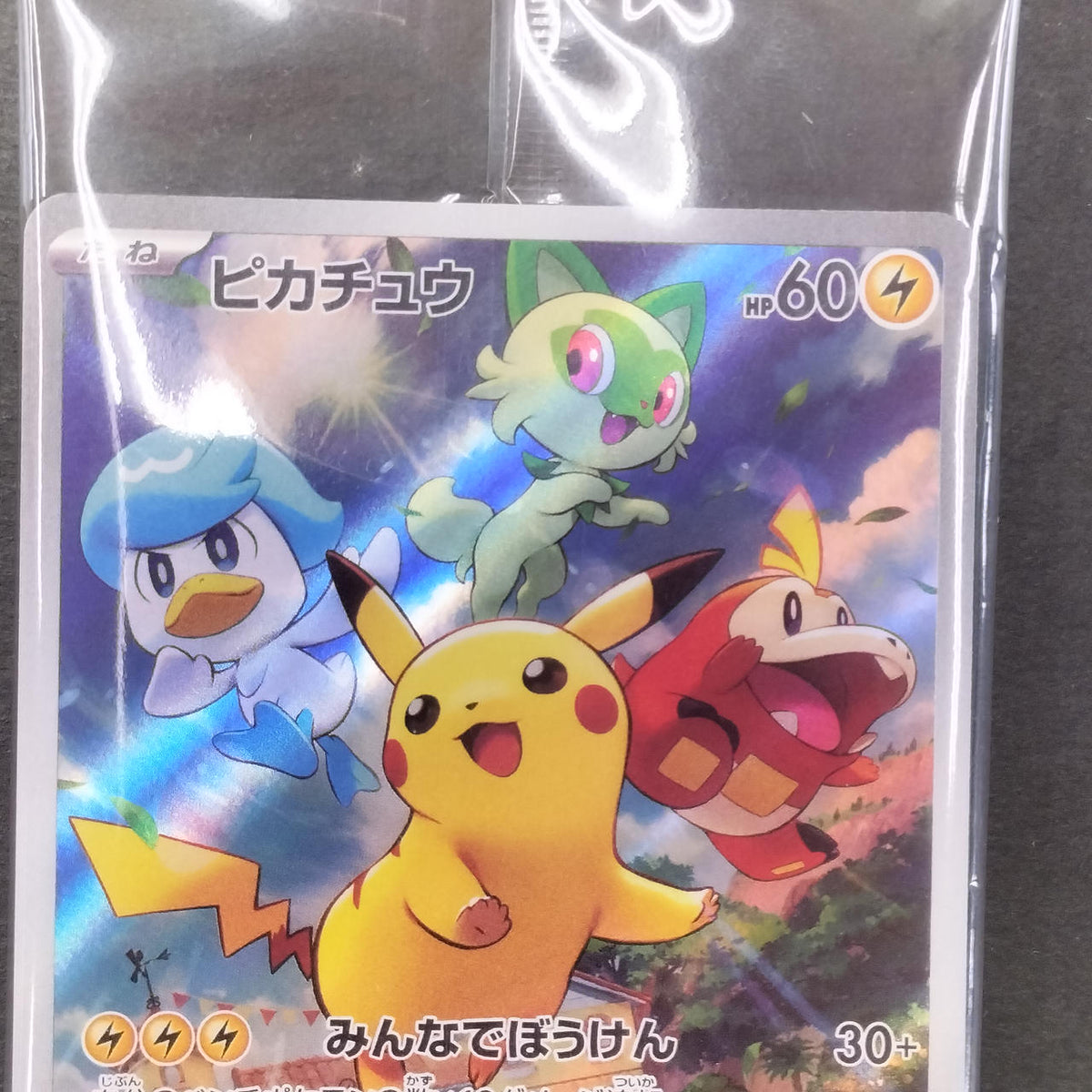 Pokémon Card Pikachu Sky Vipromo 001/SV-P Unopened - Banzai Thrifting | BanzaiHobby