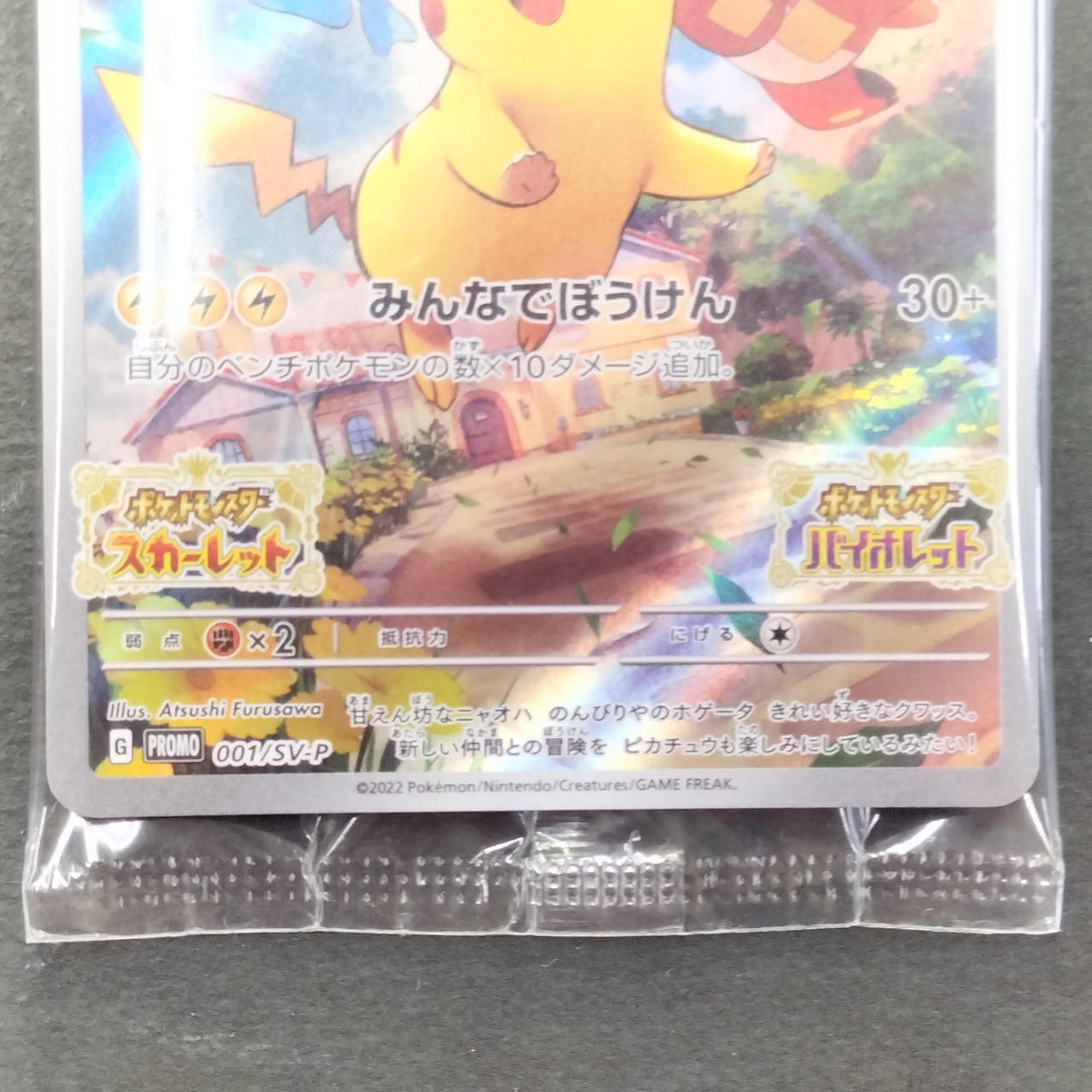 Pokémon Card Pikachu Sky Vipromo 001/SV-P Unopened - Banzai Thrifting | BanzaiHobby