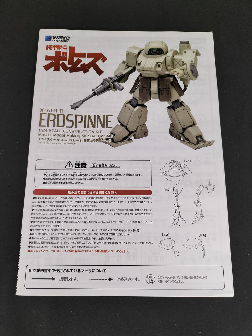 Wave Corporation The Brilliant Heretic: Armored Trooper VOTOMS - Banzai Thrifting | BanzaiHobby
