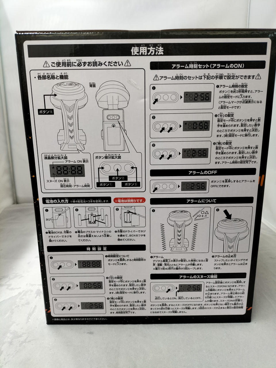 BANDAI Prize A Leverable Alarm Clock Ichiban Kuji Gundam UC - Banzai Thrifting | BanzaiHobby