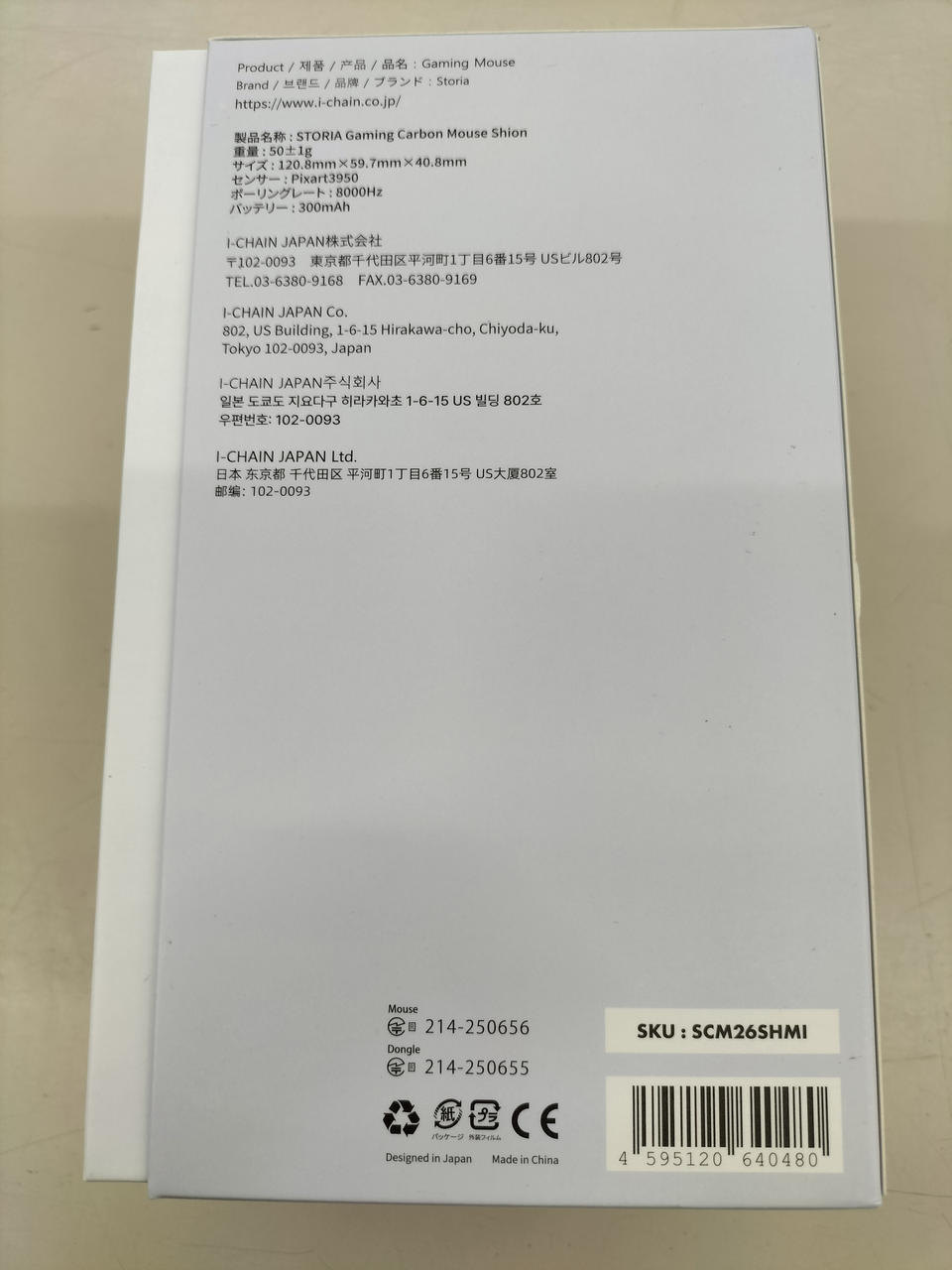 STORIA Gaming Mouse SCM26SHMI-WH - Banzai Thrifting | BanzaiHobby