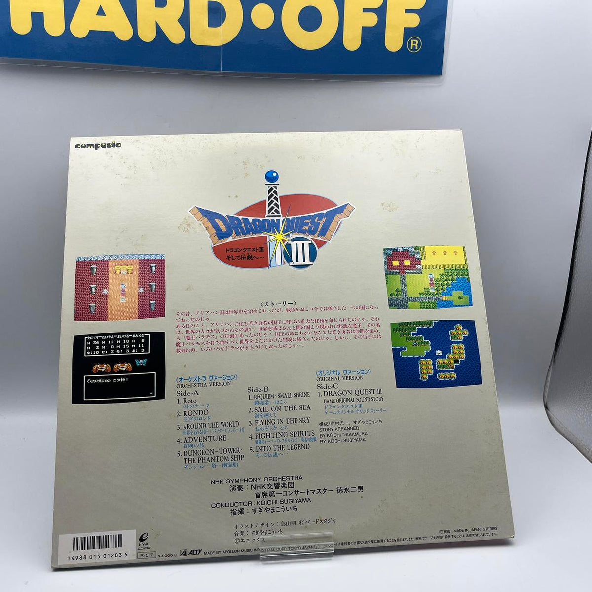 ALTY Record: Symphonic Suite Dragon Quest III (AY30-1~2)
