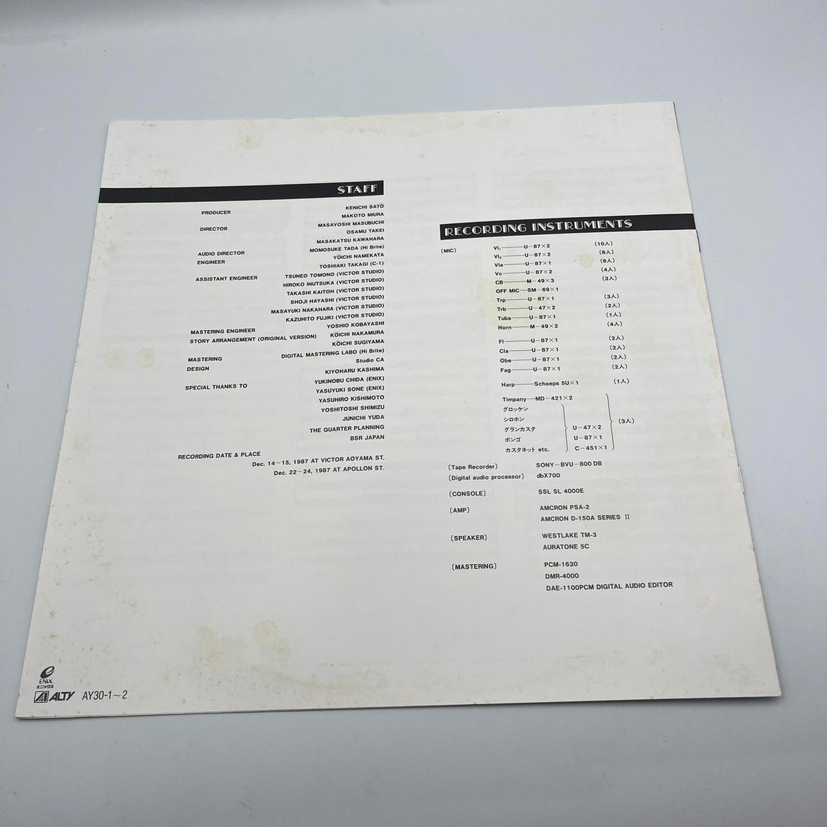 ALTY Record: Symphonic Suite Dragon Quest III (AY30-1~2)