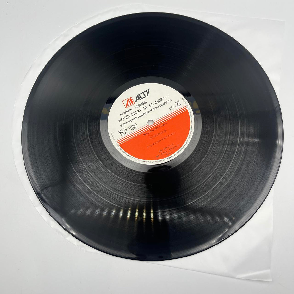 ALTY Record: Symphonic Suite Dragon Quest III (AY30-1~2)