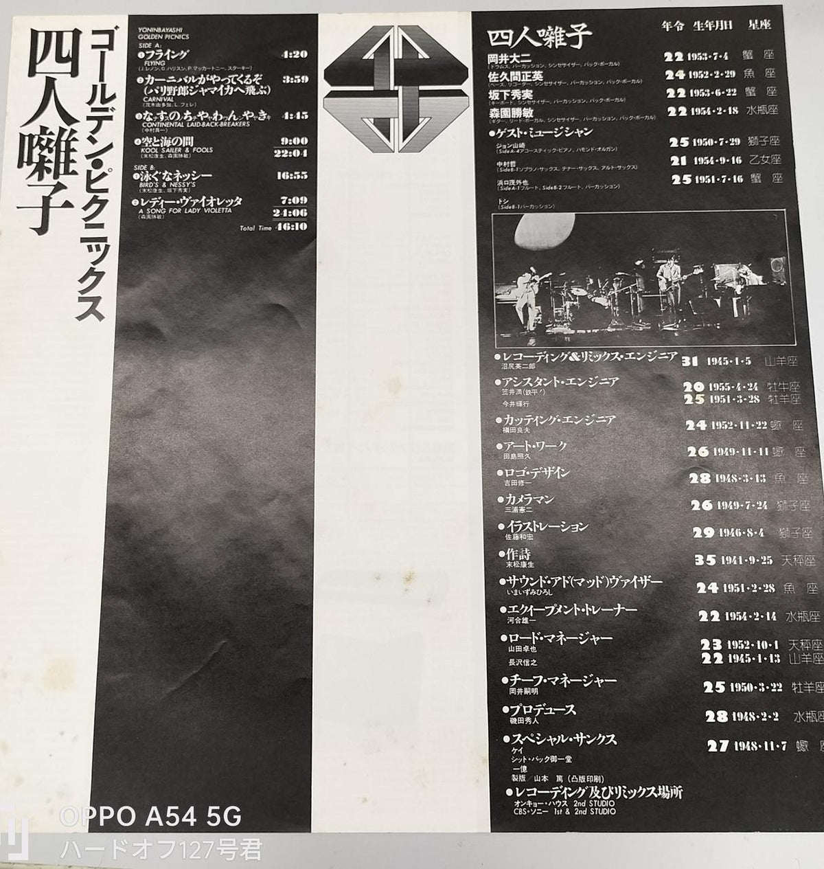 CBS SONY LP Record Golden Picnics