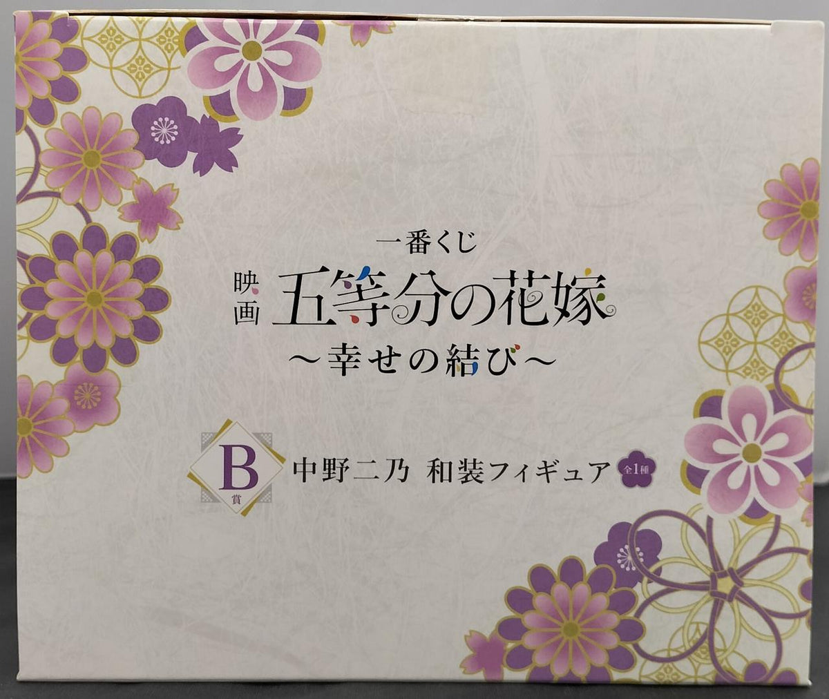 Bandai Prize B: Nino Nakano Ichiban Kuji - The Quintessential Quintuplets