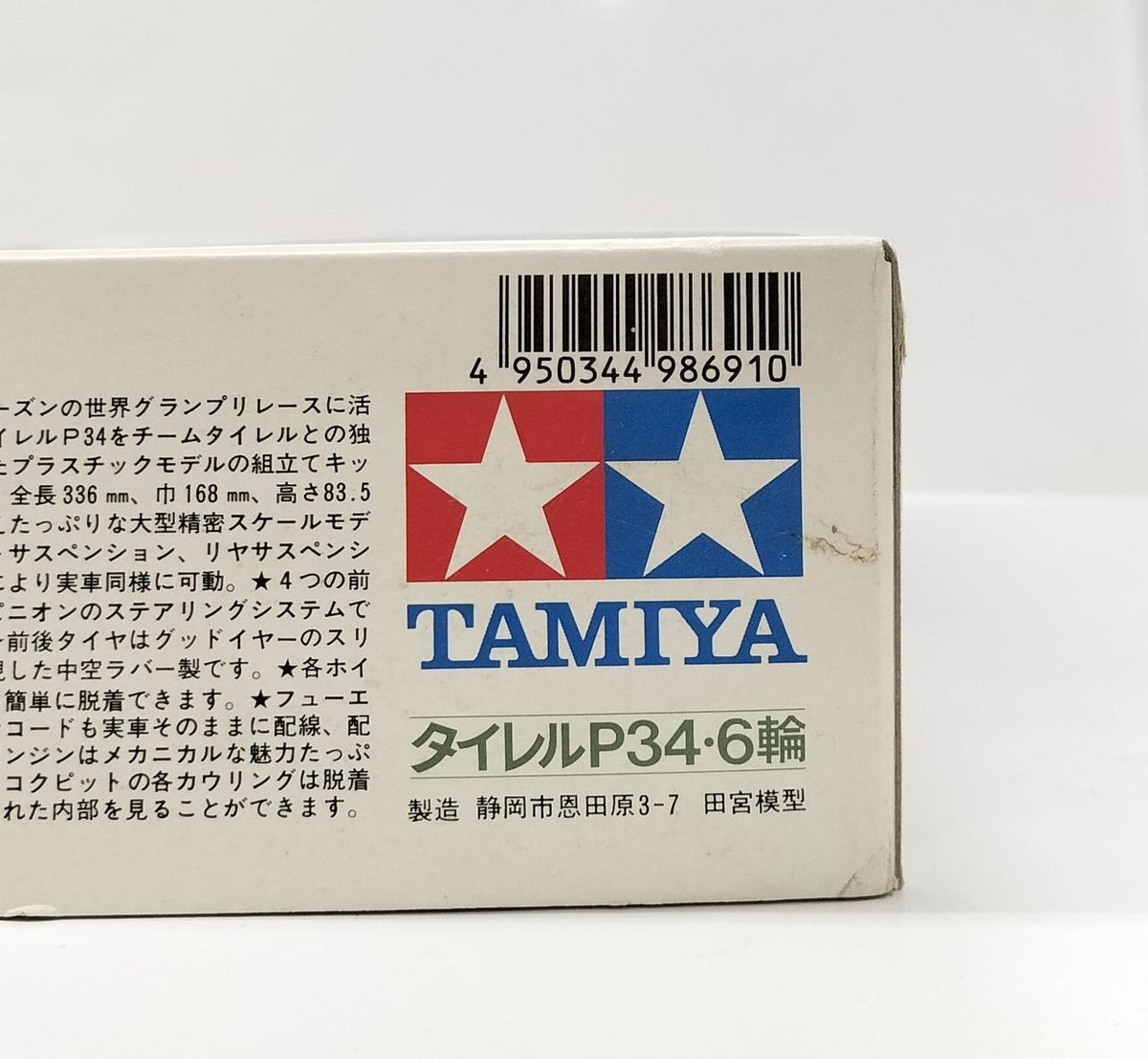 TAMIYA 1/12 Scale Plastic Model Tyrrell P34 Six Wheeler - Banzai Thrifting | BanzaiHobby
