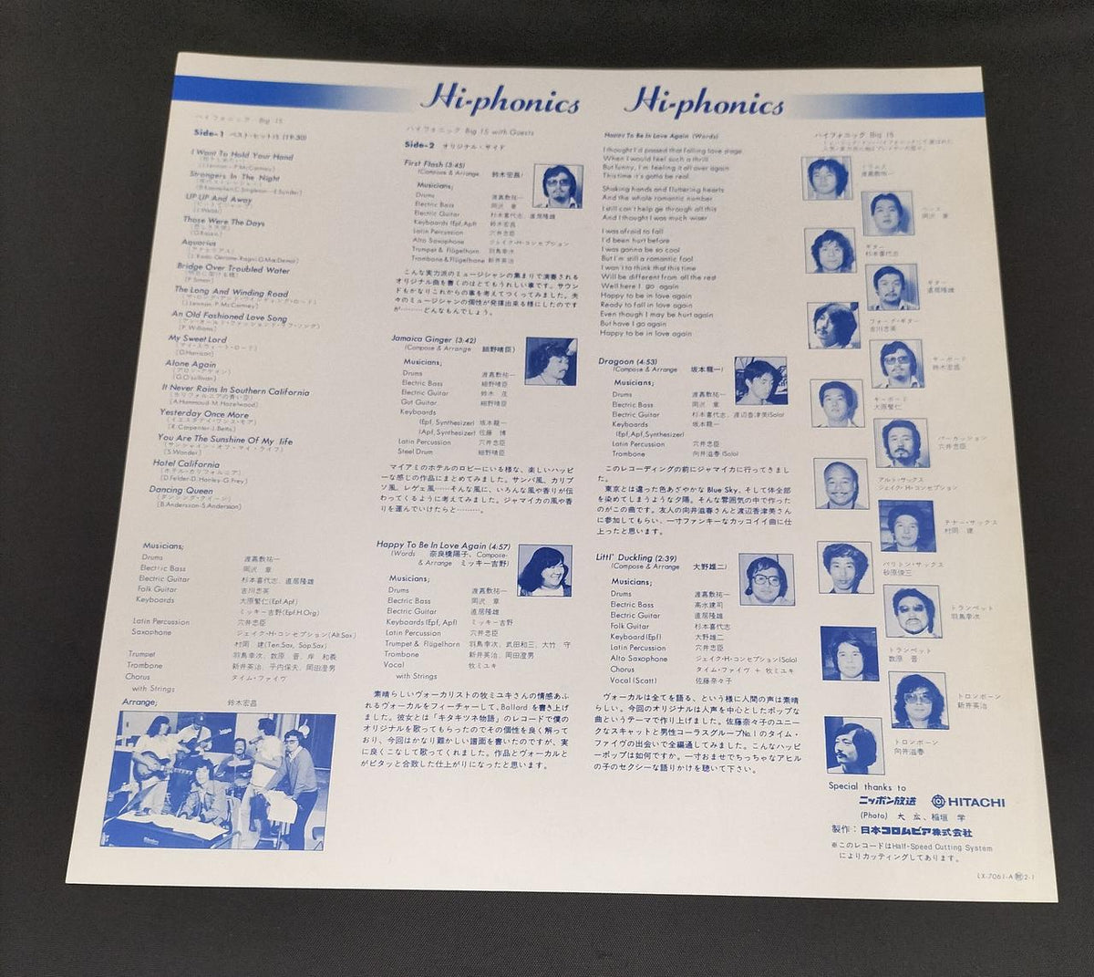 Nippon Columbia Hiphonics Highphonics LX-7061-A