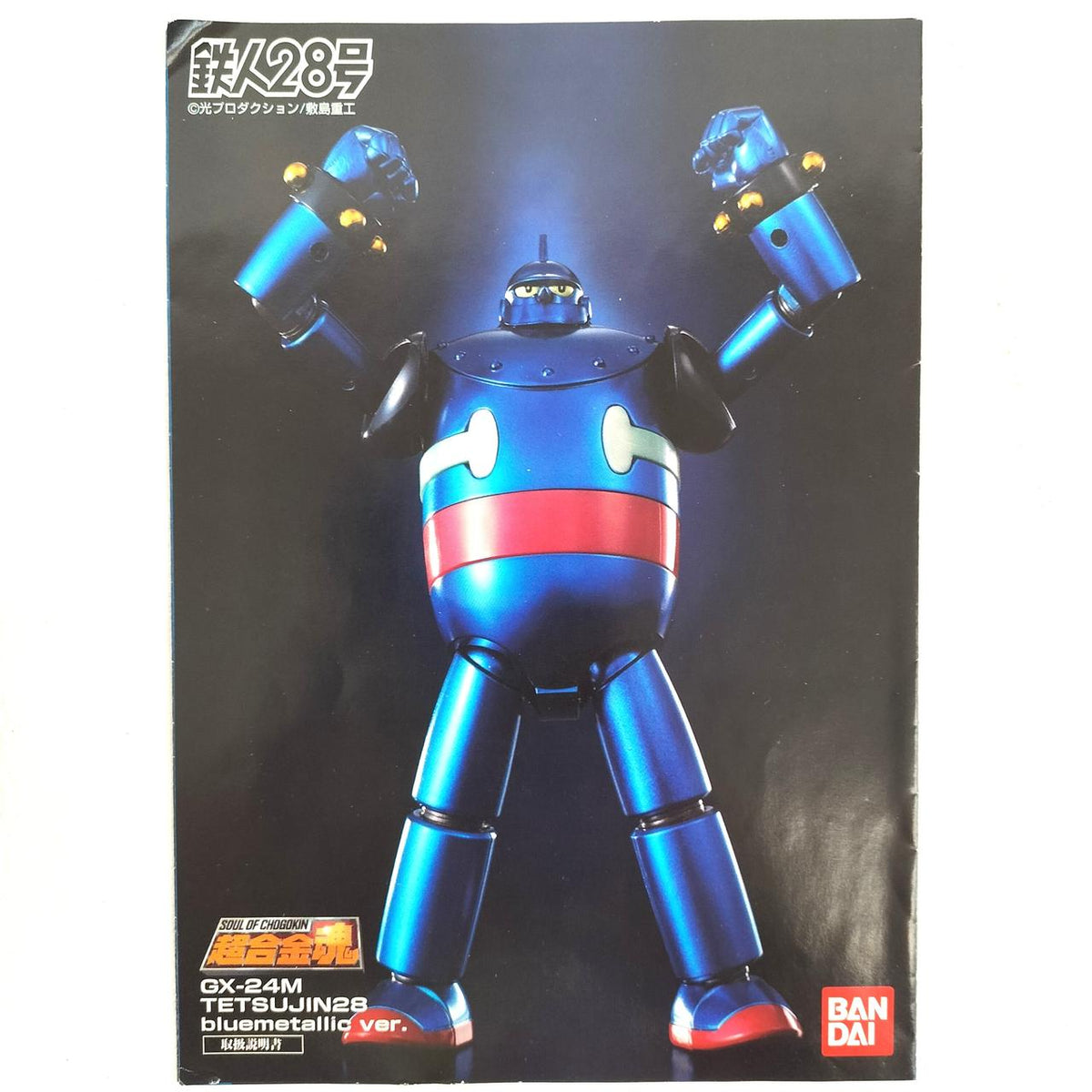 BANDAI Chogokin Soul Tetsujin No.28 Blue Metallic VER