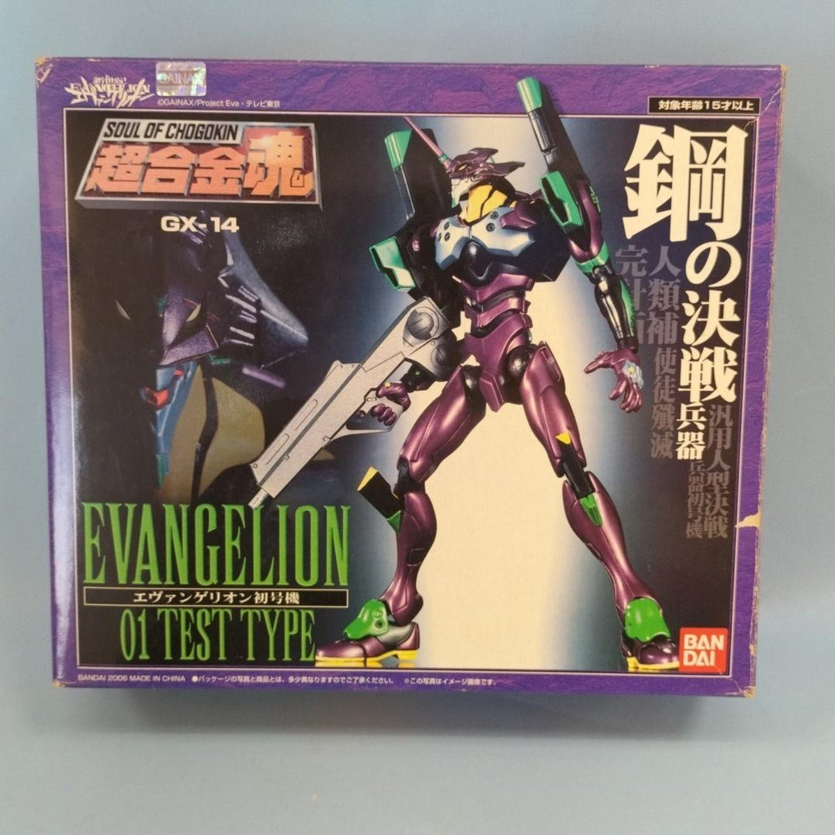 BANDAI Chogokin Soul GX-14 Evangelion Unit-01