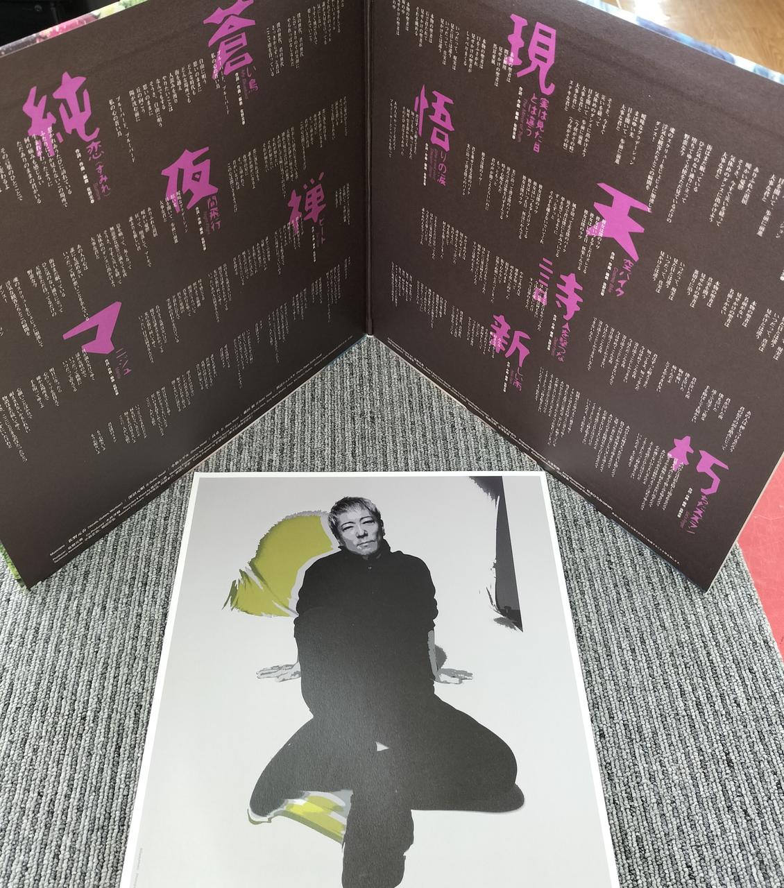 Universal Music Japanese Music MANIJU POJE9009