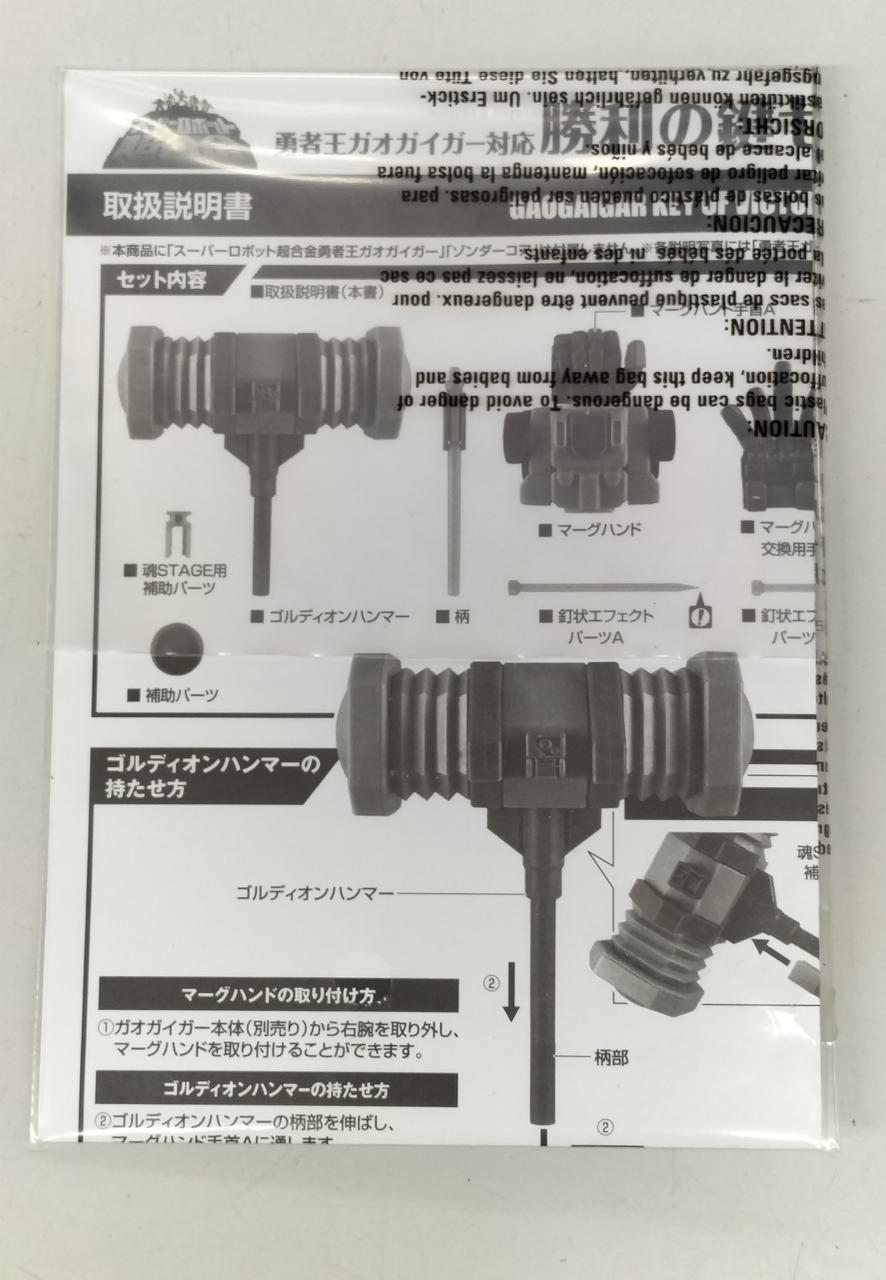 BANDAI Super Robot Chogokin: The King of Braves GaoGaiGar - Key to Victory & Overlord Effect Set